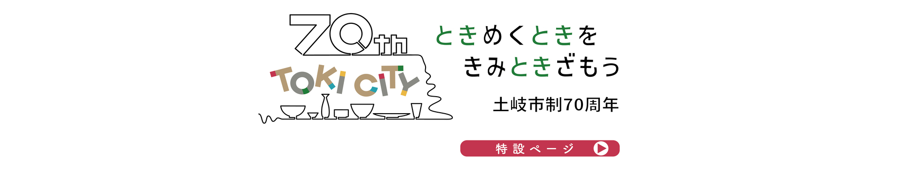 代替テキスト