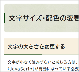 文字色が黒、背景色が白（標準）の画面イメージ