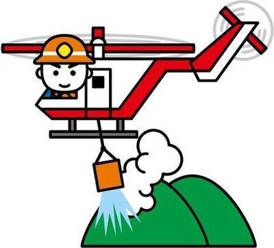 イラスト：空中消火