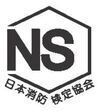 イラスト：鑑定マーク　日本消防検定協会