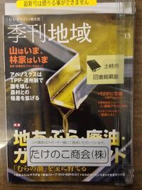 写真：スポンサー掲載例