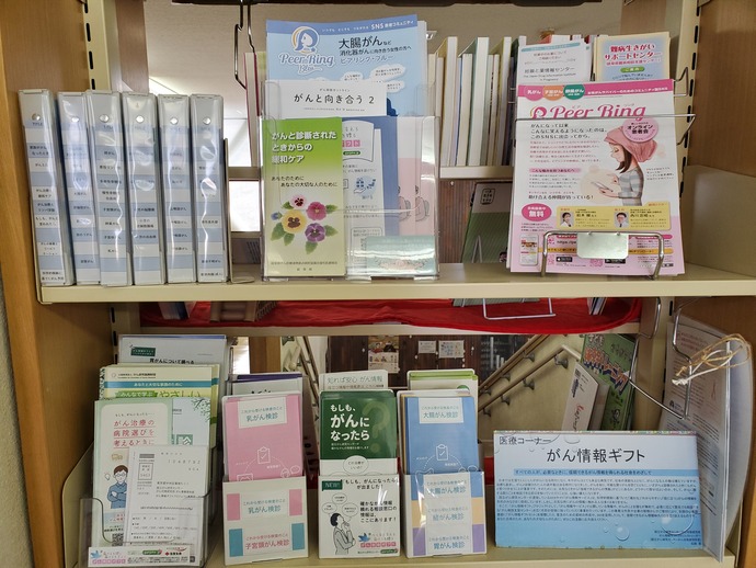 写真:医療健康コーナー1