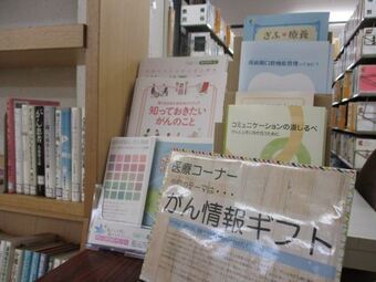 写真：医療健康コーナー4