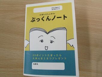 写真:ぶっくんノート1