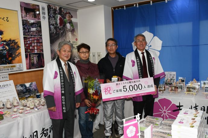 写真：来場者5000人達成の様子