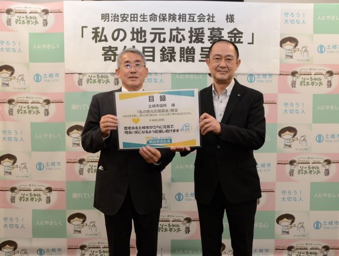 写真：目録を受け取る加藤土岐市長