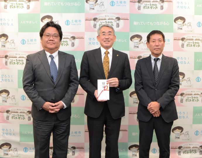 写真：目録を受け取る土岐市長