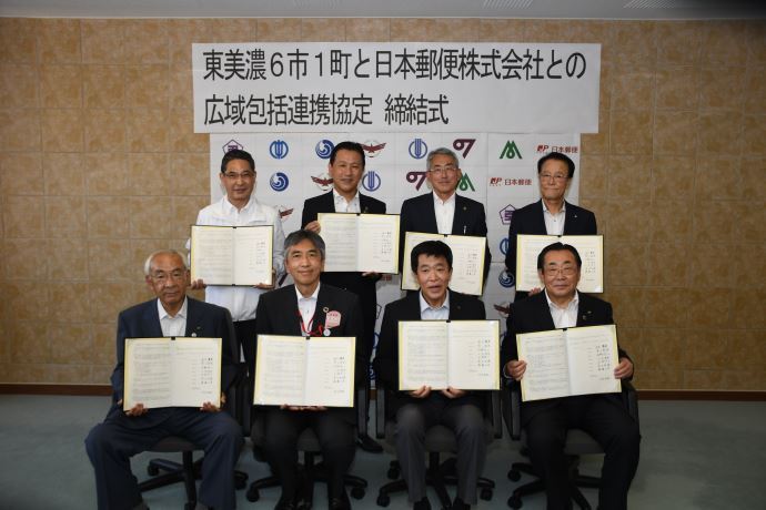 写真：日本郵便株式会社との広域包括連携協定締結式