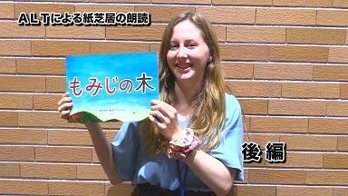 動画サムネイル：ALTによる紙芝居の朗読　後編