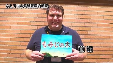 動画サムネイル：ALTによる紙芝居の朗読　前編