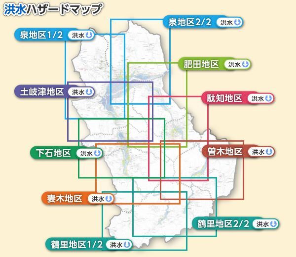 地図：洪水ハザードマップ