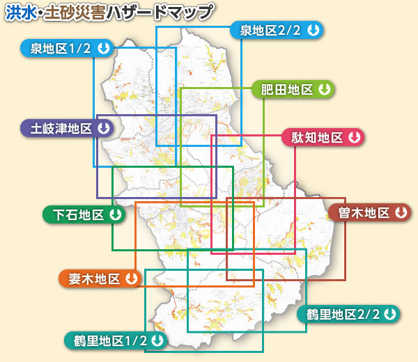 地図：洪水・土砂災害ハザードマップ