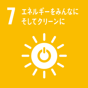 イラスト：7　エネルギーをみんなにそしてクリーンに