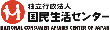 国民生活センターバナー（外部リンク・新しいウィンドウで開きます）