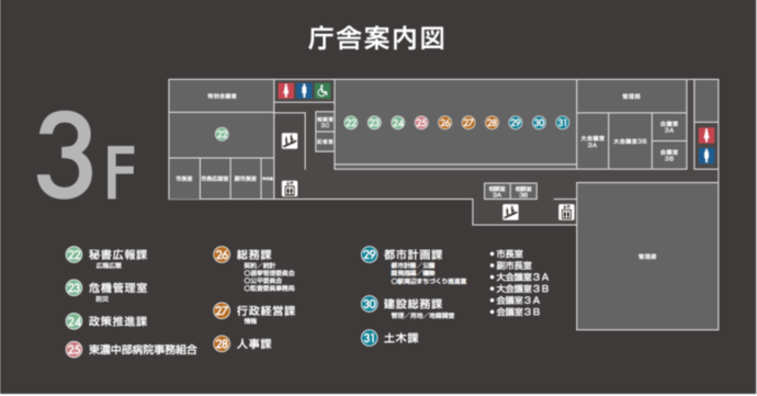 イラスト：庁舎3階案内図