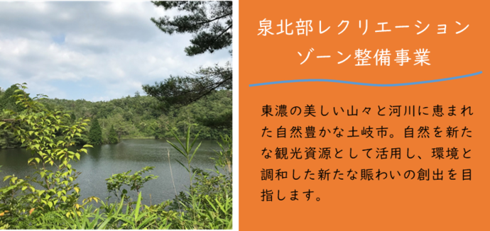 写真：泉北部レクリエーションゾーン整備事業