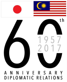 イラスト：日本・マレーシア外交関係樹立60周年記念事業ロゴマーク