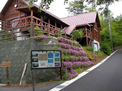 写真：土岐市ネイチャーセンター