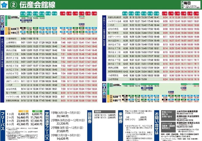 イラスト：伝産会館線運行表