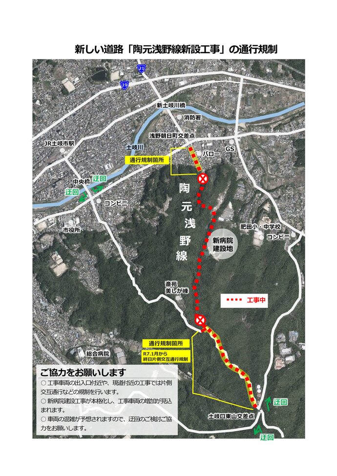 規制箇所図