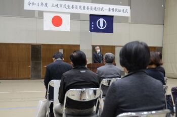 写真：民生児童委員退任式、委嘱状伝達式の様子1