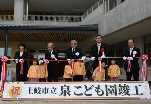 泉こども園竣工式