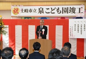 泉こども園　市長あいさつ