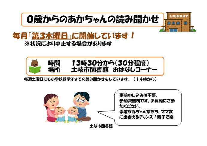 0歳からの読み聞かせ