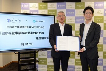 写真：株式会社PREVENTとの包括連携協定