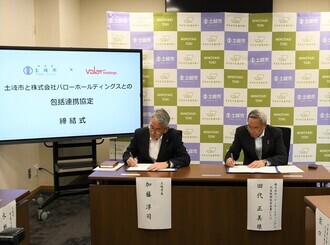 バローホールディングス様との包括連携協定2