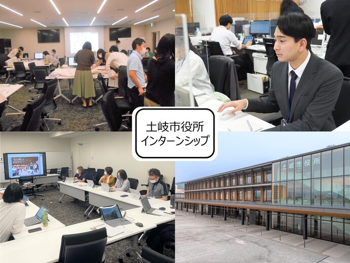 写真：令和4年度土岐市インターンシップ