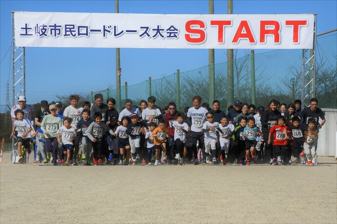 大会スタート写真