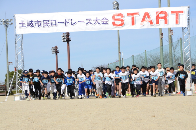 大会スタート写真