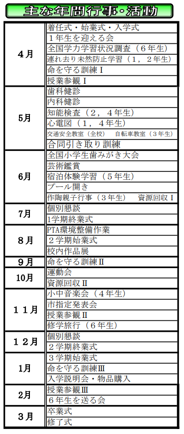 年間予定画像