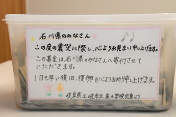 泉小学校の児童から被災地へ　メッセージ