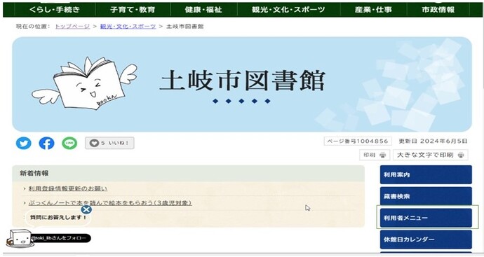 ログイン