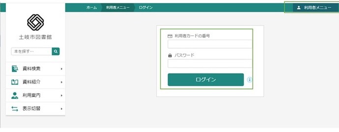 ログイン画面