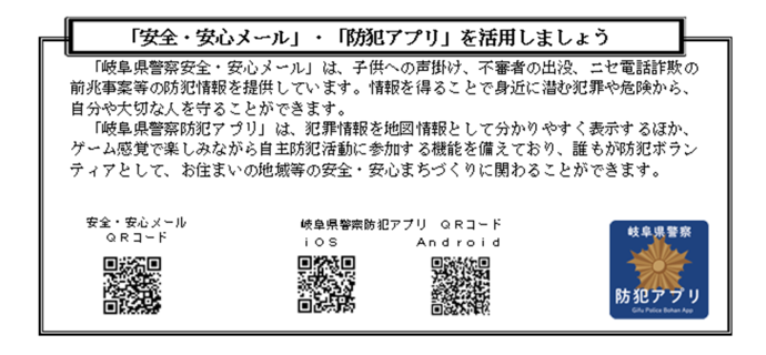 メール・アプリ
