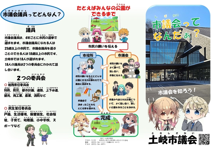 リーフレット