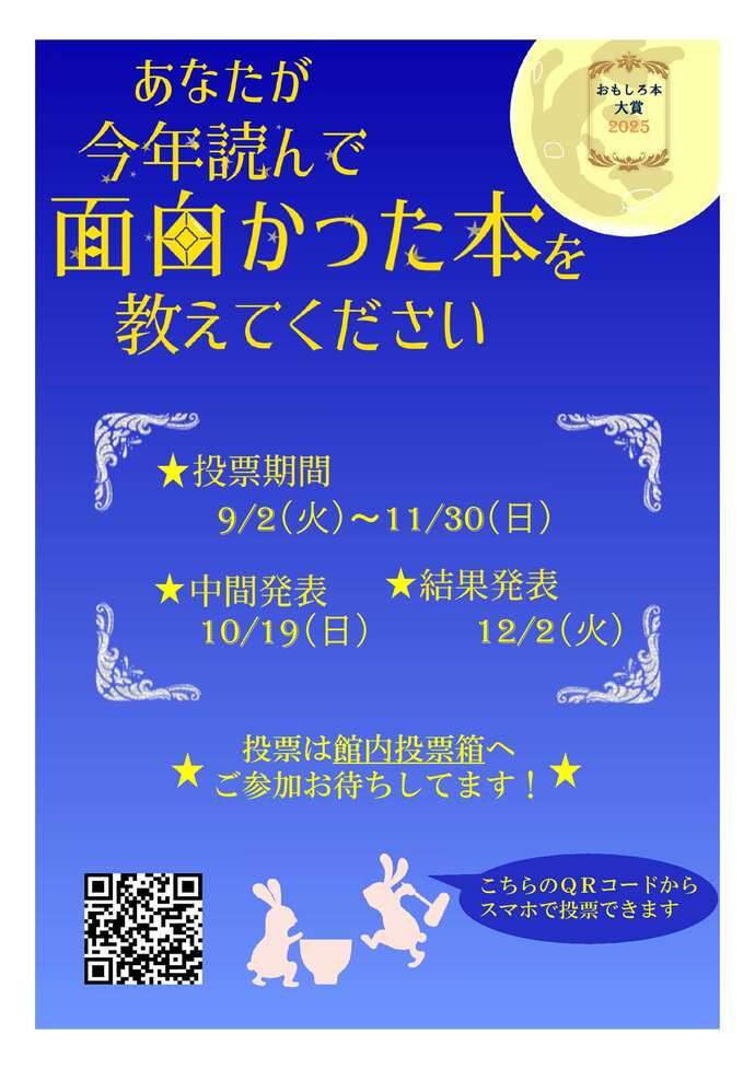 おもしろ本