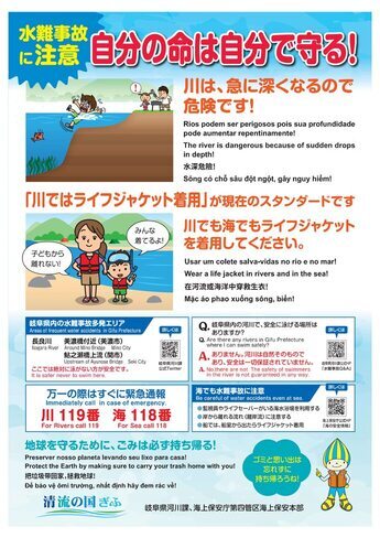 水難事故2
