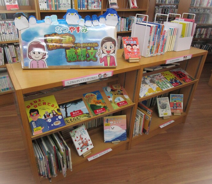 読書感想文