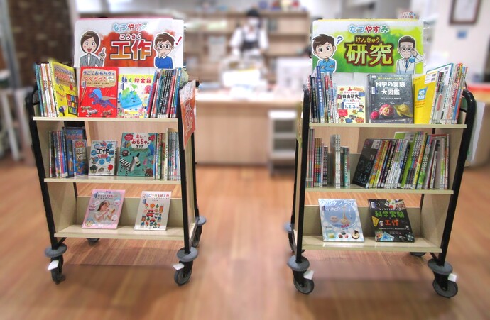 工作と自由研究