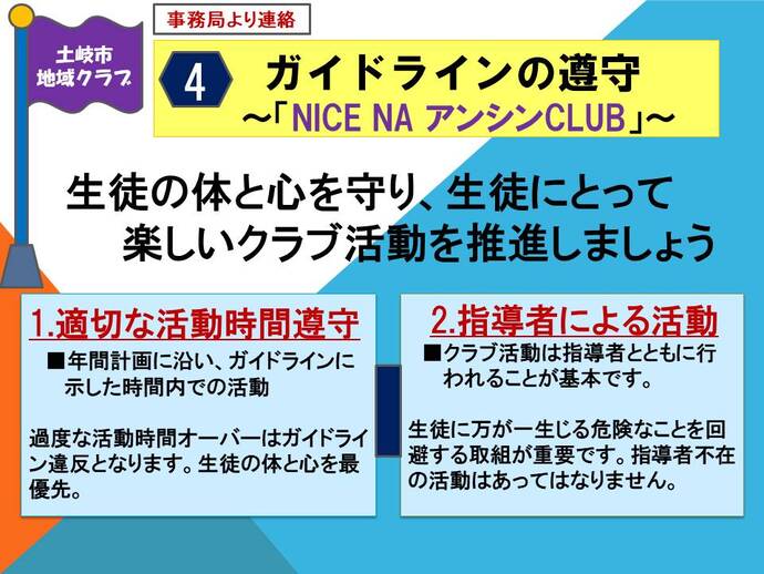 遵守