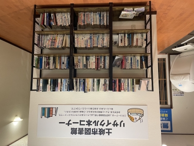 写真:土岐市図書館リサイクル本コーナー