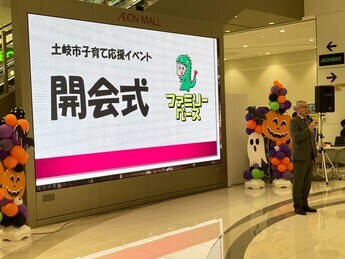 写真：ファミリーベース