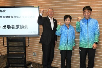 激励会