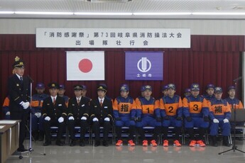 壮行会