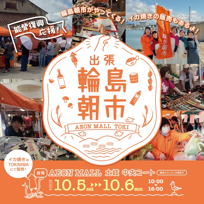イベント案内