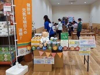 健康イベント